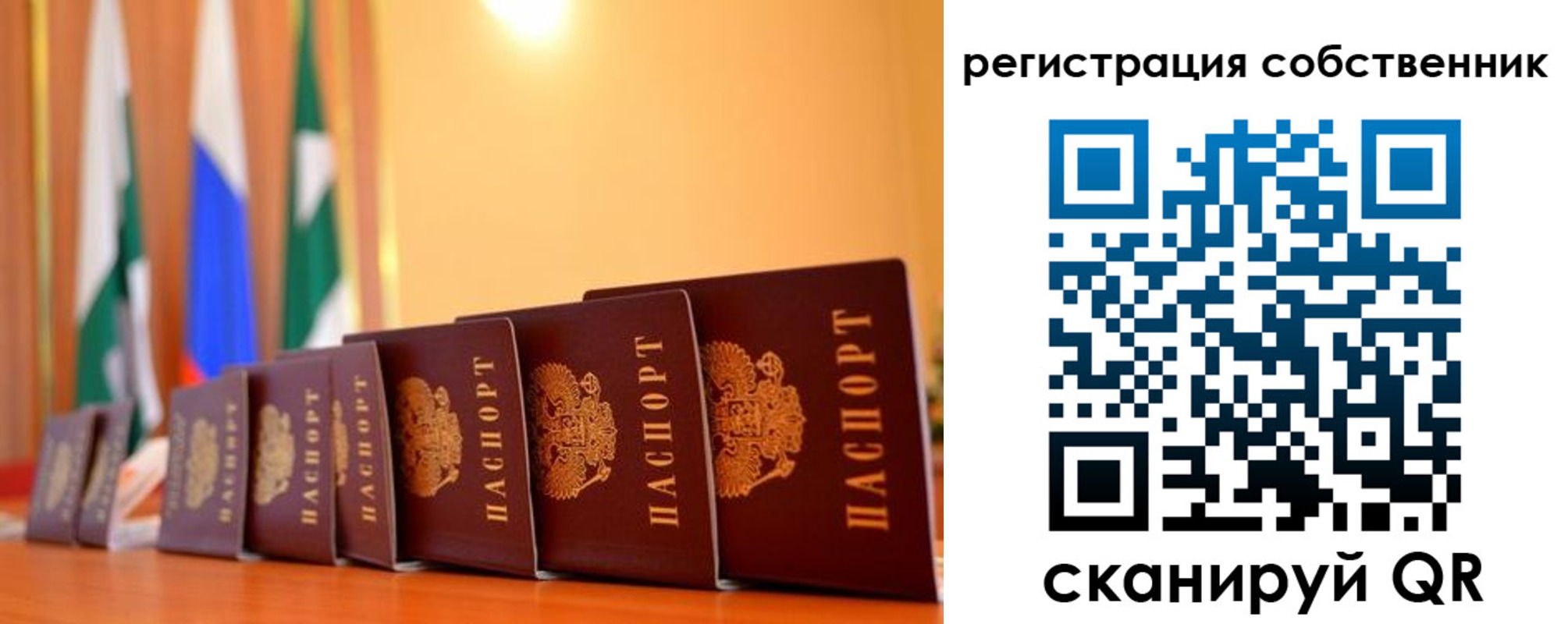 временная регистрация надежно в Черняховске