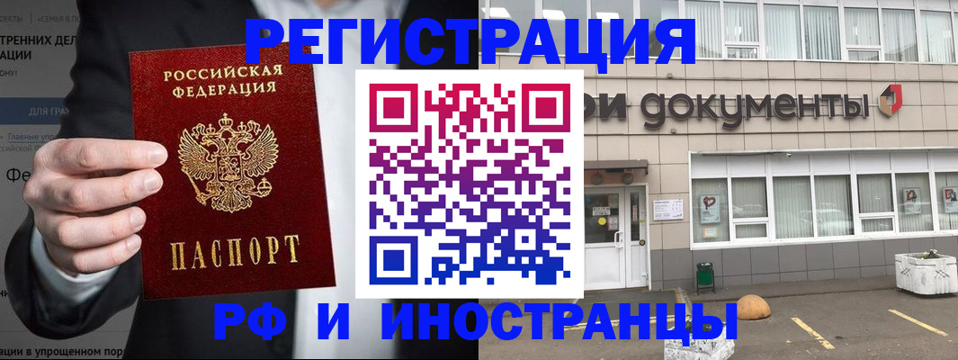 регистрация для школы в Черняховске