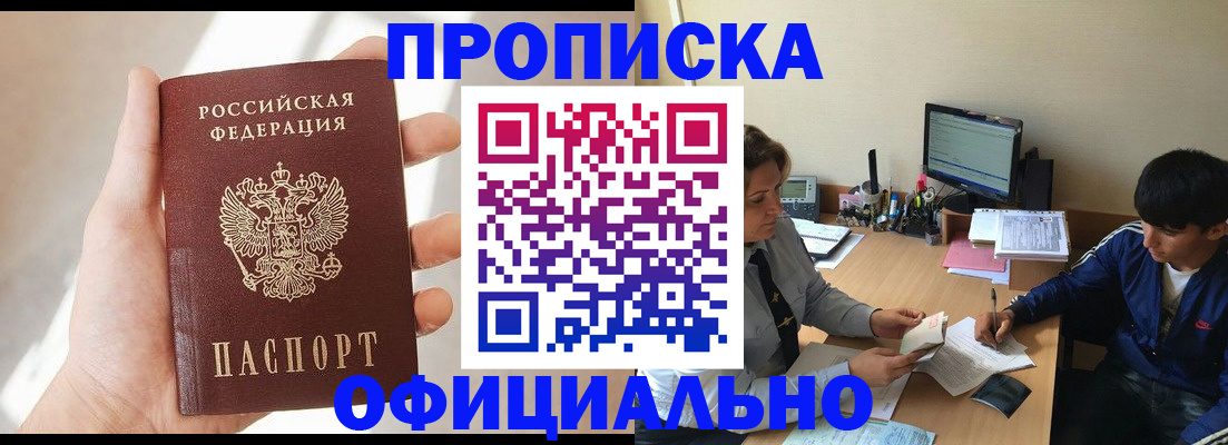 временная регистрация надежно в Черняховске