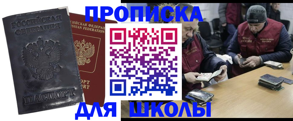 прописка для военкомата в Черняховске