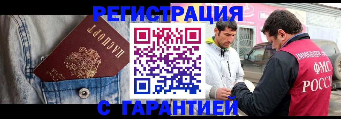 прописка для школы в Черняховске
