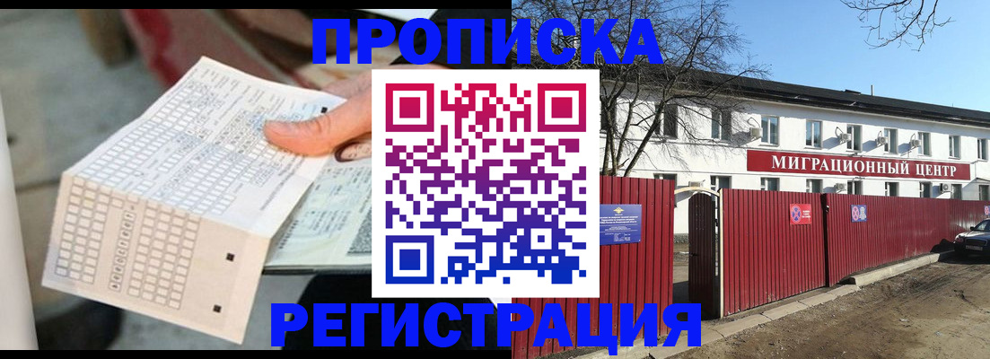 временная регистрация поиск в Черняховске