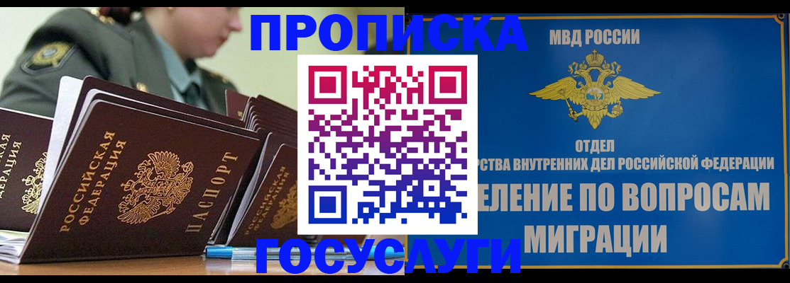 временная регистрация надежно в Черняховске